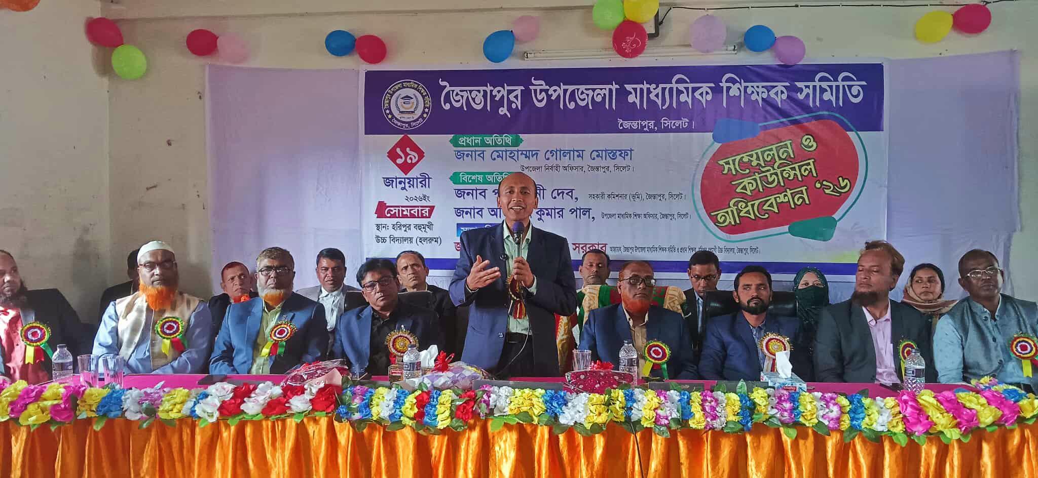 জৈন্তাপুর উপজেলা মাধ্যমিক শিক্ষক সমিতির সম্মেলন ও কাউন্সিল অধিবেশন অনুষ্ঠিত 