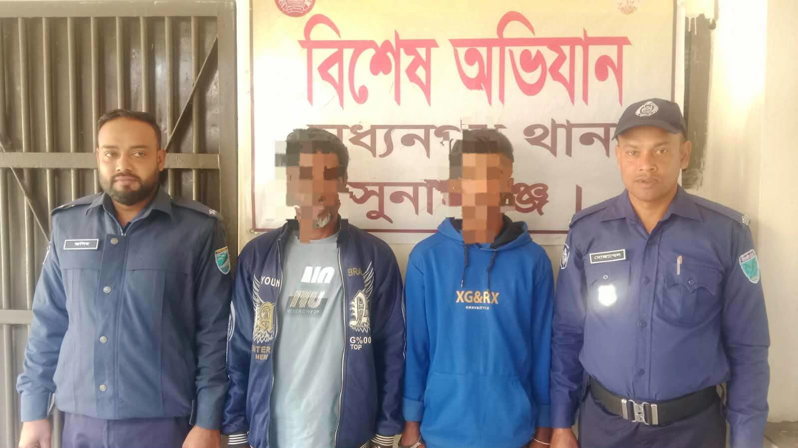 মধ্যনগরে যৌথ অভিযানে আটক (২)দুই। মধ্যনগর সুনামগঞ্জ প্রতিনিধি।