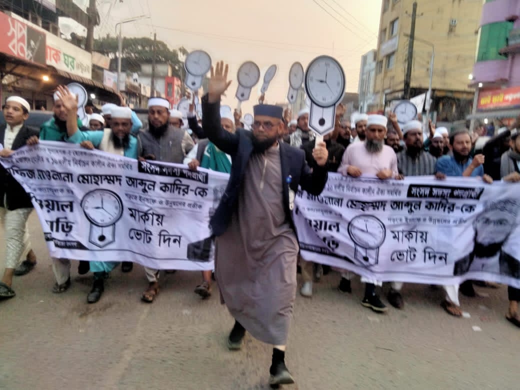 ছাতকে ১১দলীয় জোট সমর্থিত প্রার্থী খেলাফত মজলিসের দেয়াল ঘড়ির সমর্থনে শেষ প্রচার মিছিল ও সমাবেশ অনুষ্টিত