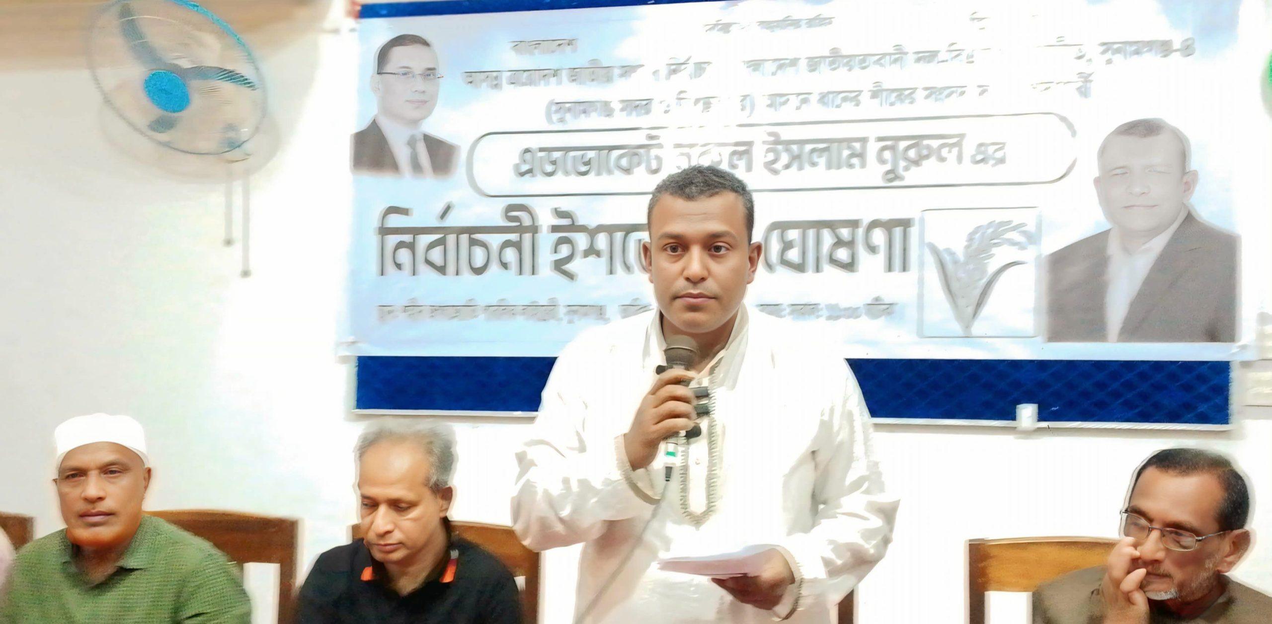 নিরাপদ সুনামগঞ্জ গড়তে বিএনপি প্রার্থী নুরুল ইসলাম-এর ১১ দফা
