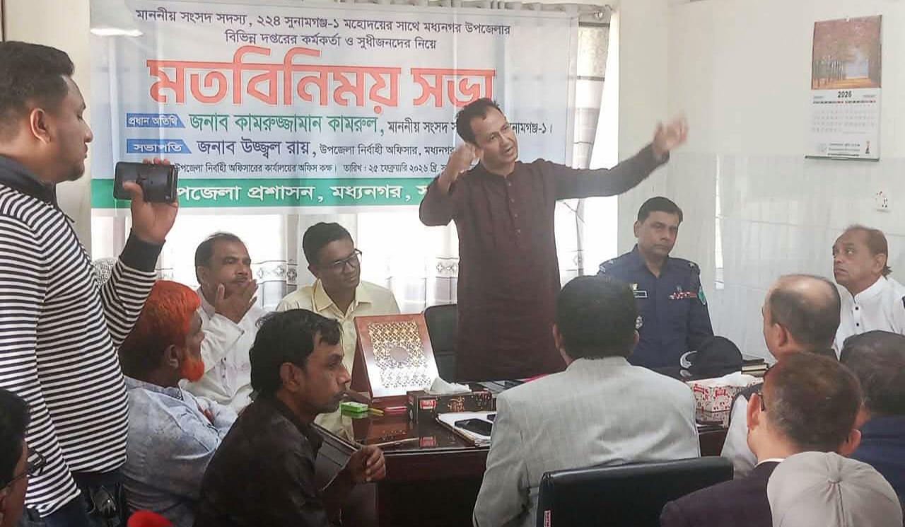 মধ্যনগর উপজেলা প্রশাসনের উদ্যোগে এমপি কামরুজ্জামান কামরুলের মতবিনিময় সভা