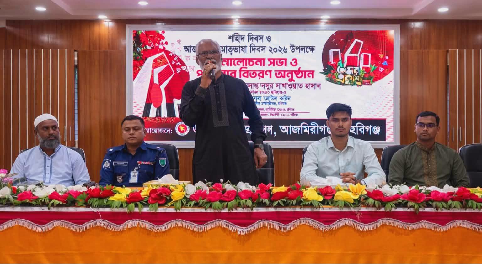 ভাষা দিবসে আজমিরীগঞ্জে উন্নয়ন ও ন্যায়ভিত্তিক সমাজ গড়ার অঙ্গীকার এমপি জীবন