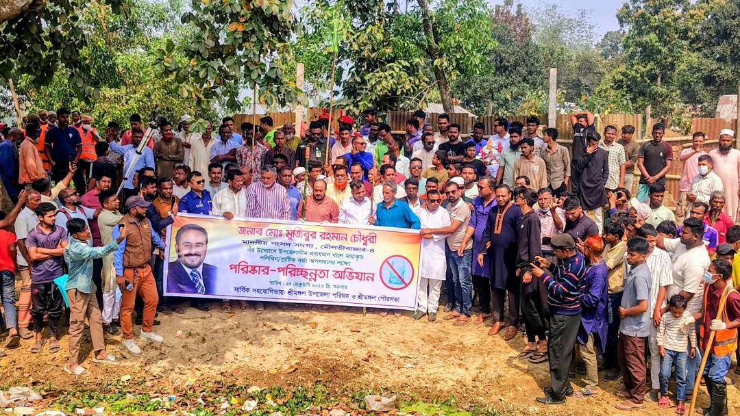 শ্রীমঙ্গলে ভুরভুরিয়া খাল পরিষ্কারে অভিযান উদ্বোধন করলেন এমপি মুজিবুর রহমান