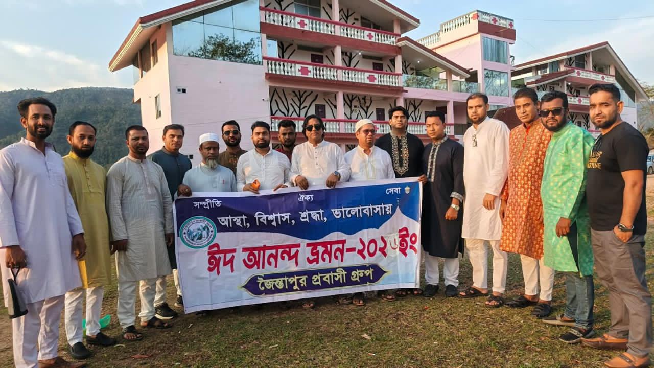 জৈন্তাপুর প্রবাসী গ্রুপের ঈদ পুনর্মিলনী: মানবিকতার জয়গান