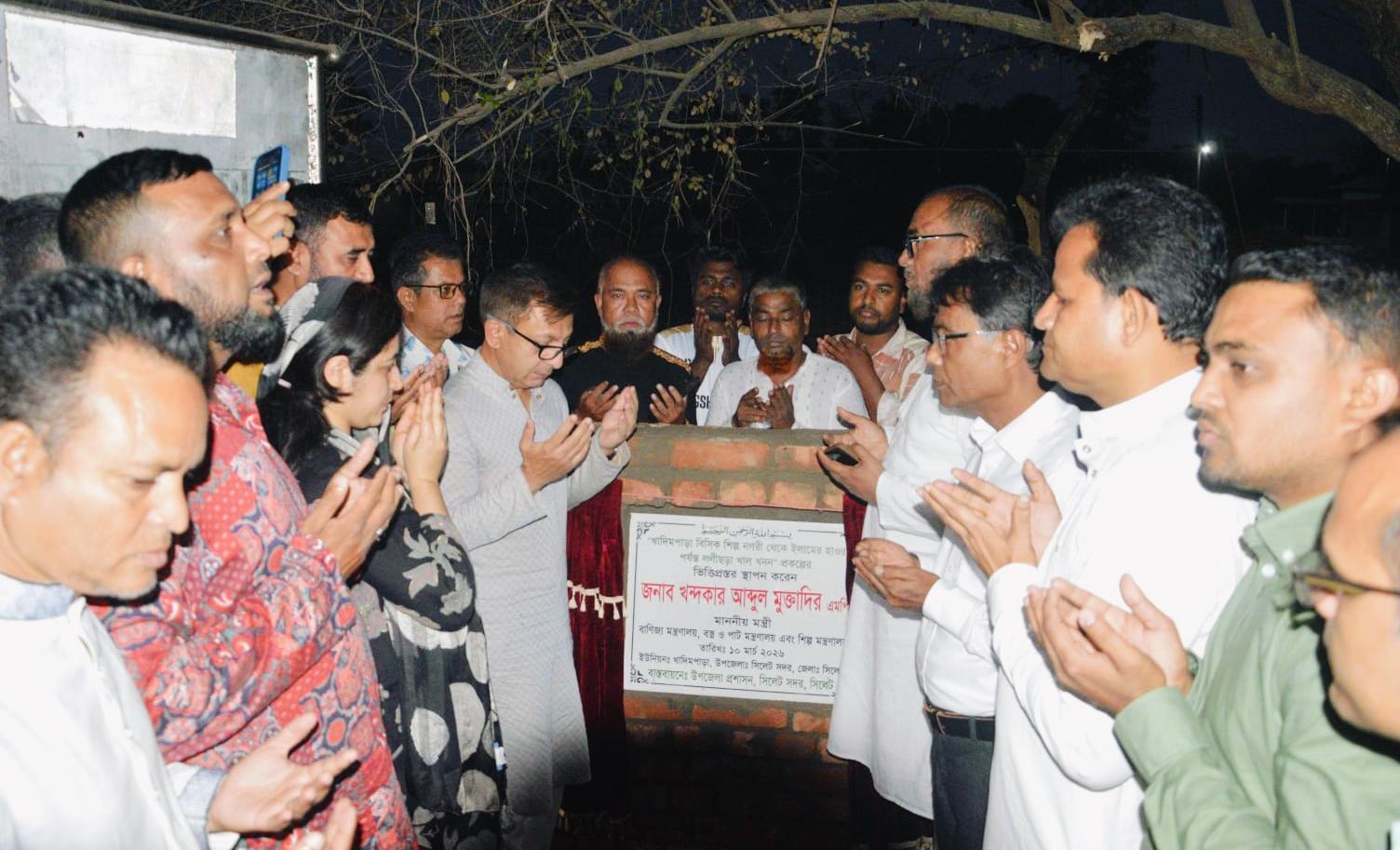 খাদিমপাড়ায় খাল খনন কর্মসূচি’র উদ্বোধন করলেন বাণিজ্যমন্ত্রী