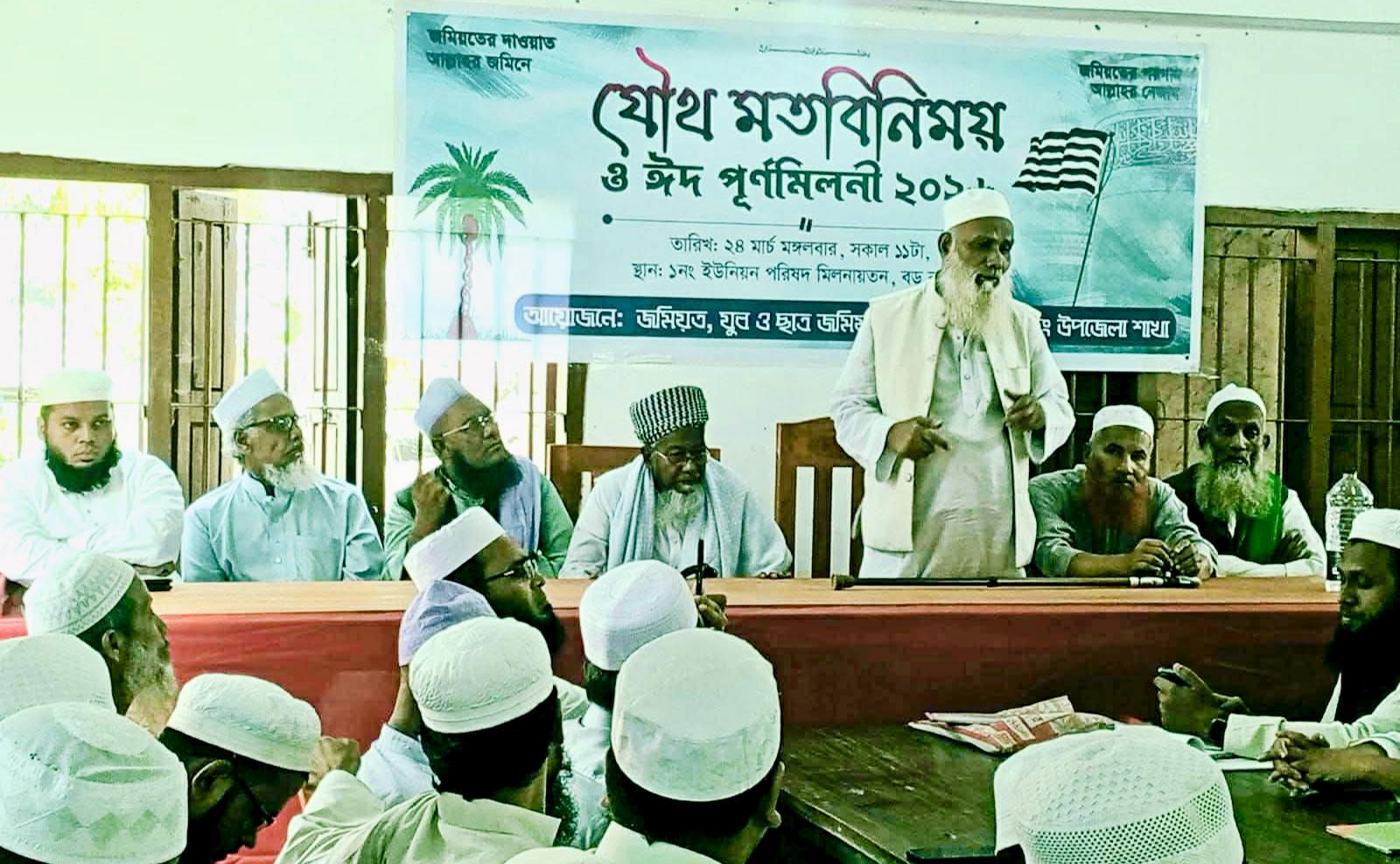 বানিয়াচংয়ে যৌথ মতবিনিময় ও ঈদ পূর্ণমিলনী: ঐক্য ও ভ্রাতৃত্বের অনন্য মিলনমেলা