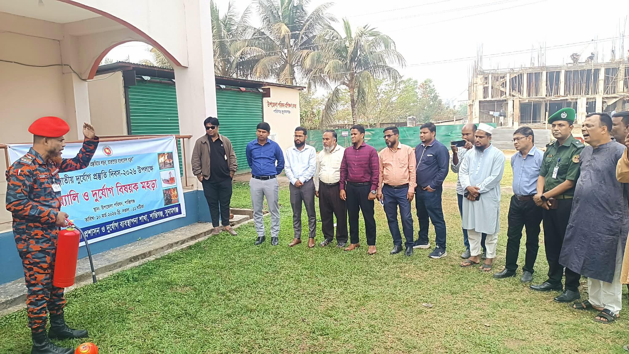 জাতীয় দুর্যোগ প্রস্তুতি  দিবসে শান্তিগঞ্জে র‍্যালি ও মহড়া অনুষ্ঠিত