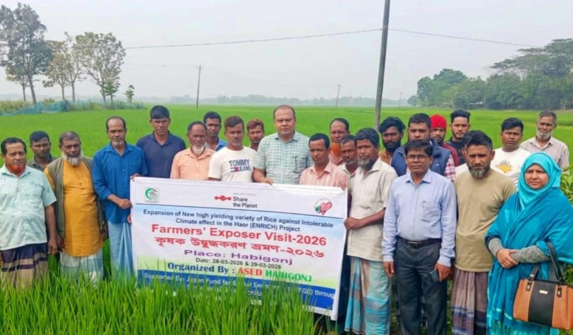 এসেড হবিগঞ্জ কর্তৃক সুনামগঞ্জ জেলার শান্তিগঞ্জ উপজেলায় বাস্তবায়নাধীন এনরিচ (ENRICH) প্রকল্পের আওতায় কৃষক উদ্বুদ্ধকরণ ভ্রমণ (Farmers’ Exposer Visit) অনুষ্ঠিত