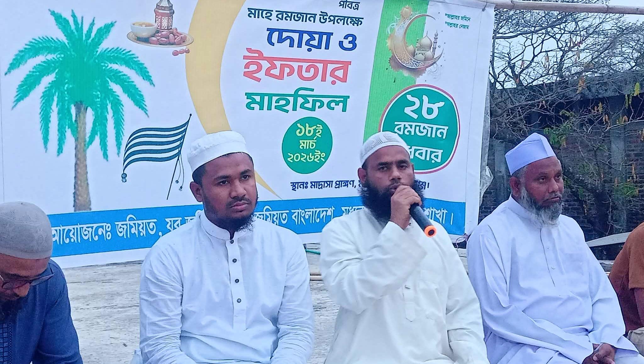মধ্যনগর উপজেলা শাখা জমিয়তের দোয়া ও ইফতার মাহফিল