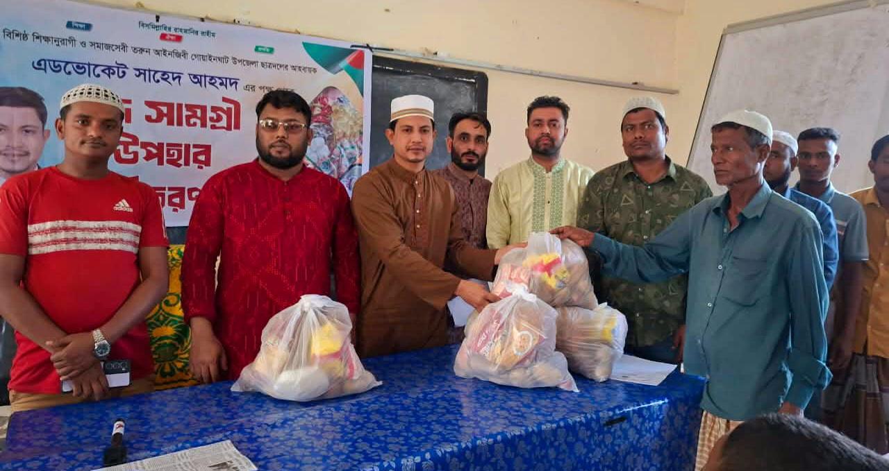 গোয়াইনঘাটে ছাত্রদল নেতার উদ্যোগে ৮০ পরিবারের মাঝে ঈদ উপহার বিতরণ