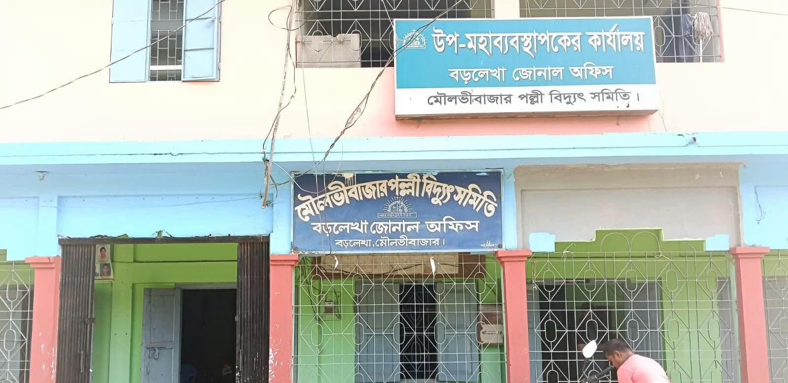 বড়লেখায় লাইনম্যান কামরুলের বিরুদ্ধে গ্রাহক হয়রানি ও ঘুষ বাণিজ্যের অভিযোগ