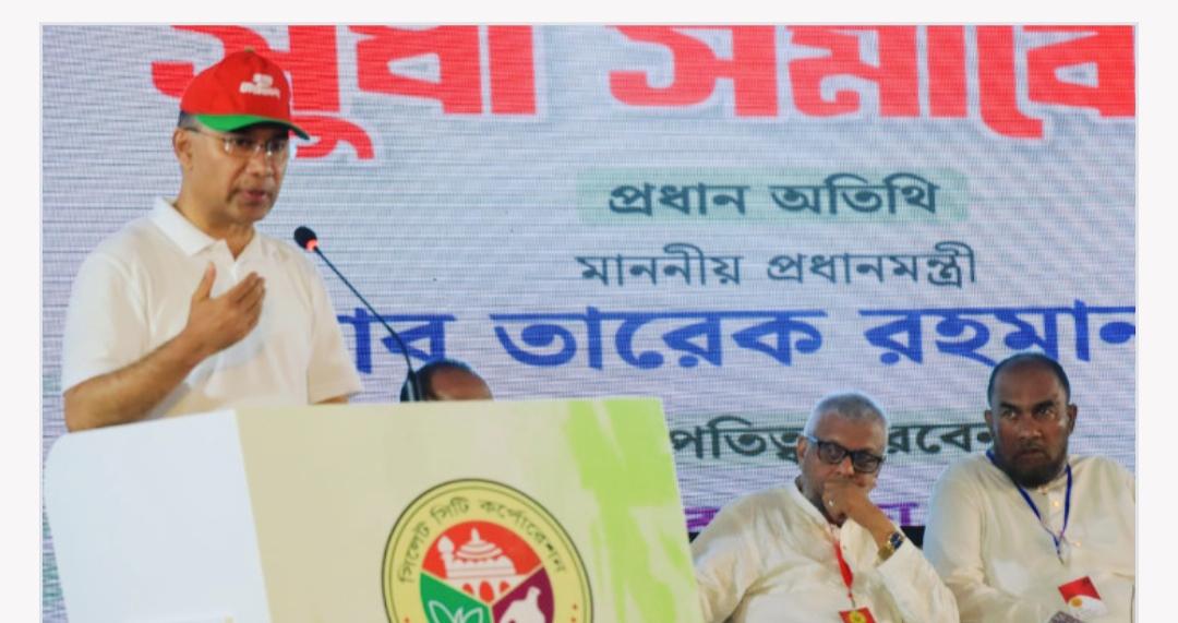 সিলেটের যোগাযোগ-স্বাস্থ্যখাত নিয়ে সুখবর দিলেন প্রধানমন্ত্রী