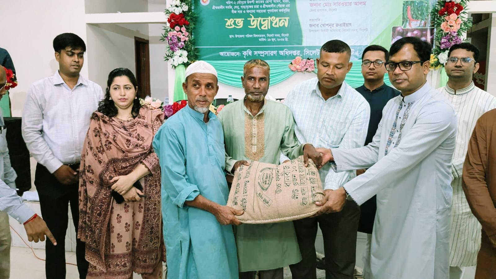 সিলেট সদরে কৃষি প্রযুক্তি মেলার উদ্বোধন