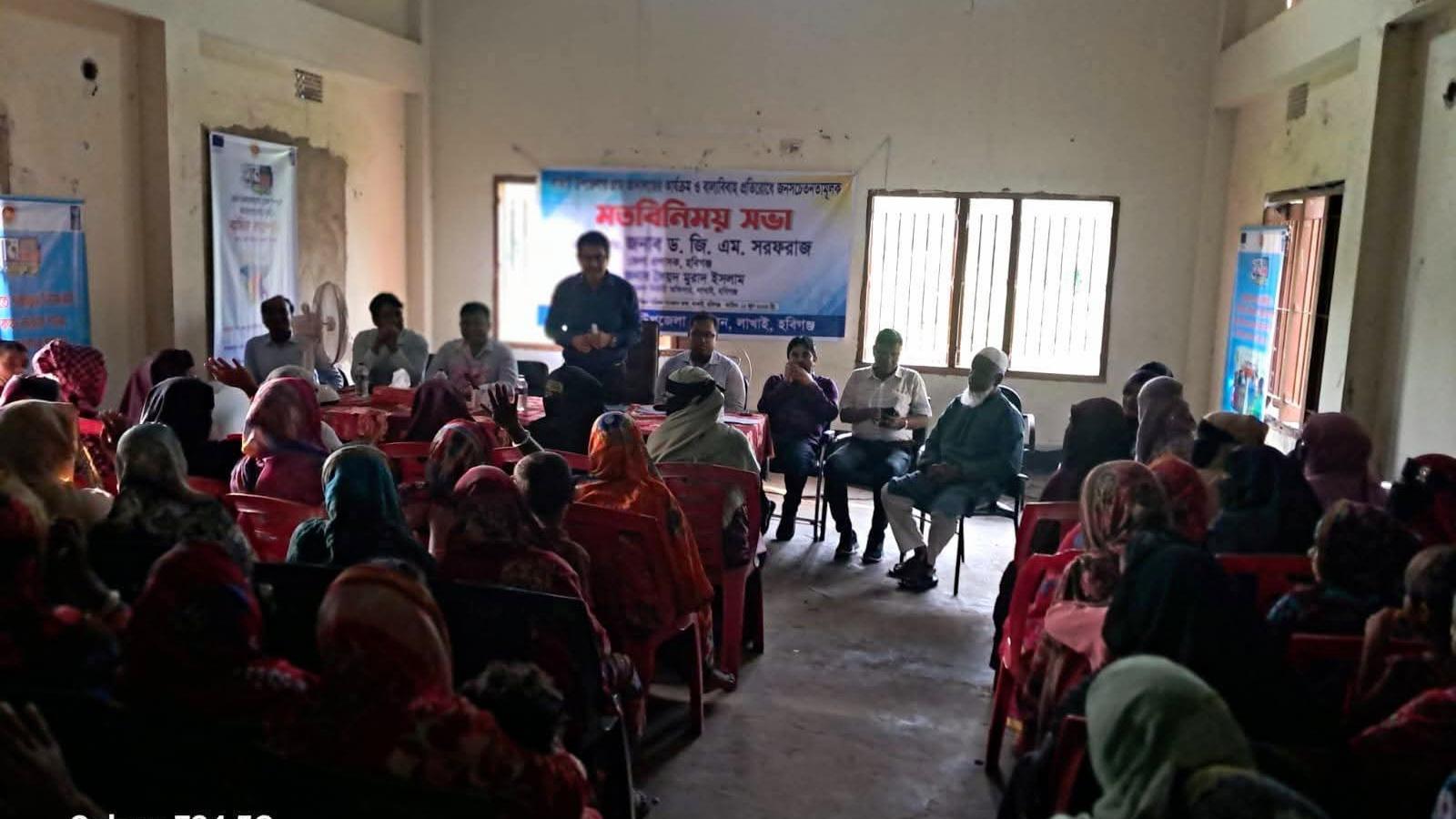 লাখাইয়ে গ্রাম আদালত ও বাল্যবিবাহ প্রতিরোধে জনসচেতনতামূলক মতবিনিময় সভা অনুষ্ঠিত