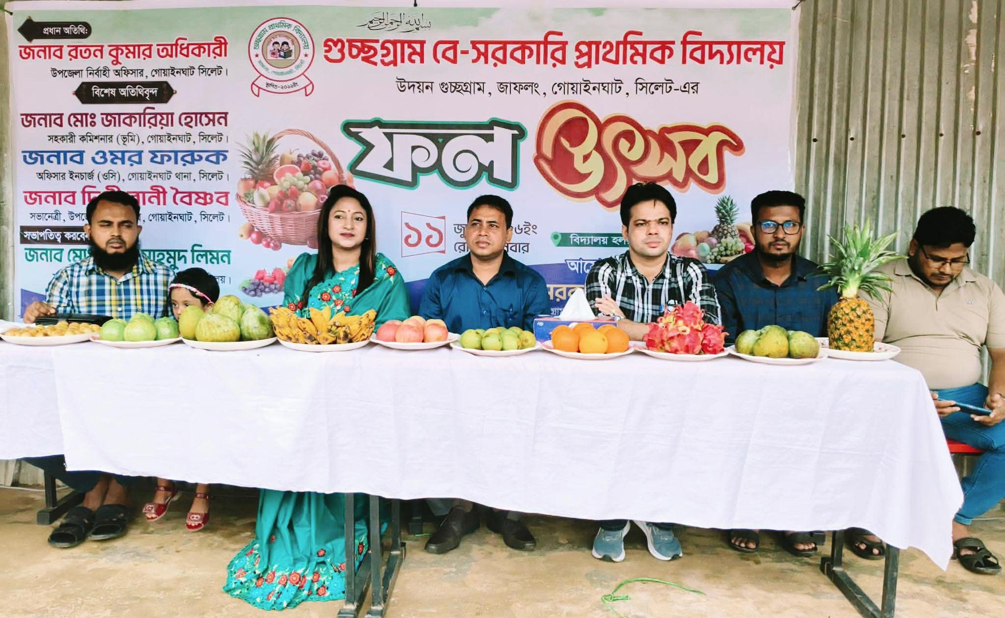 জাফলংয়ে গুচ্ছগ্রাম বেসরকারি প্রাথমিক বিদ্যালয়ে ফল উৎসব ও সাংস্কৃতিক অনুষ্ঠান