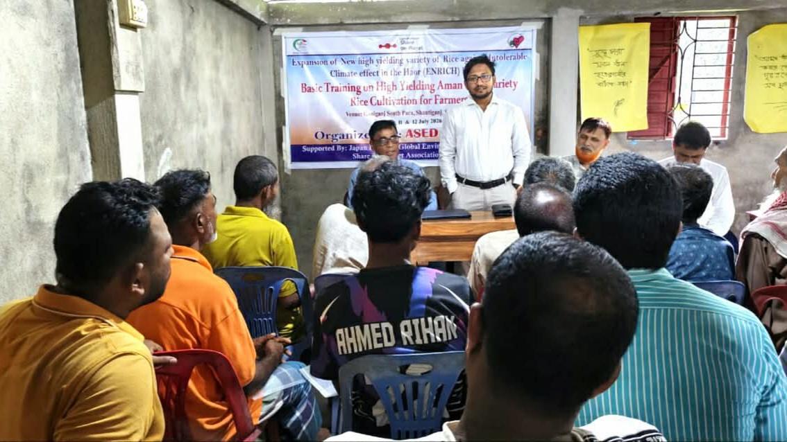 শান্তিগঞ্জের পাথারিয়া ইউনিয়নে নতুন উচ্চ ফলনশীল আমন ধানের চাষাবাদ বিষয়ক দুইদিন ব্যাপি মৌলিক প্রশিক্ষণ সম্পন্ন