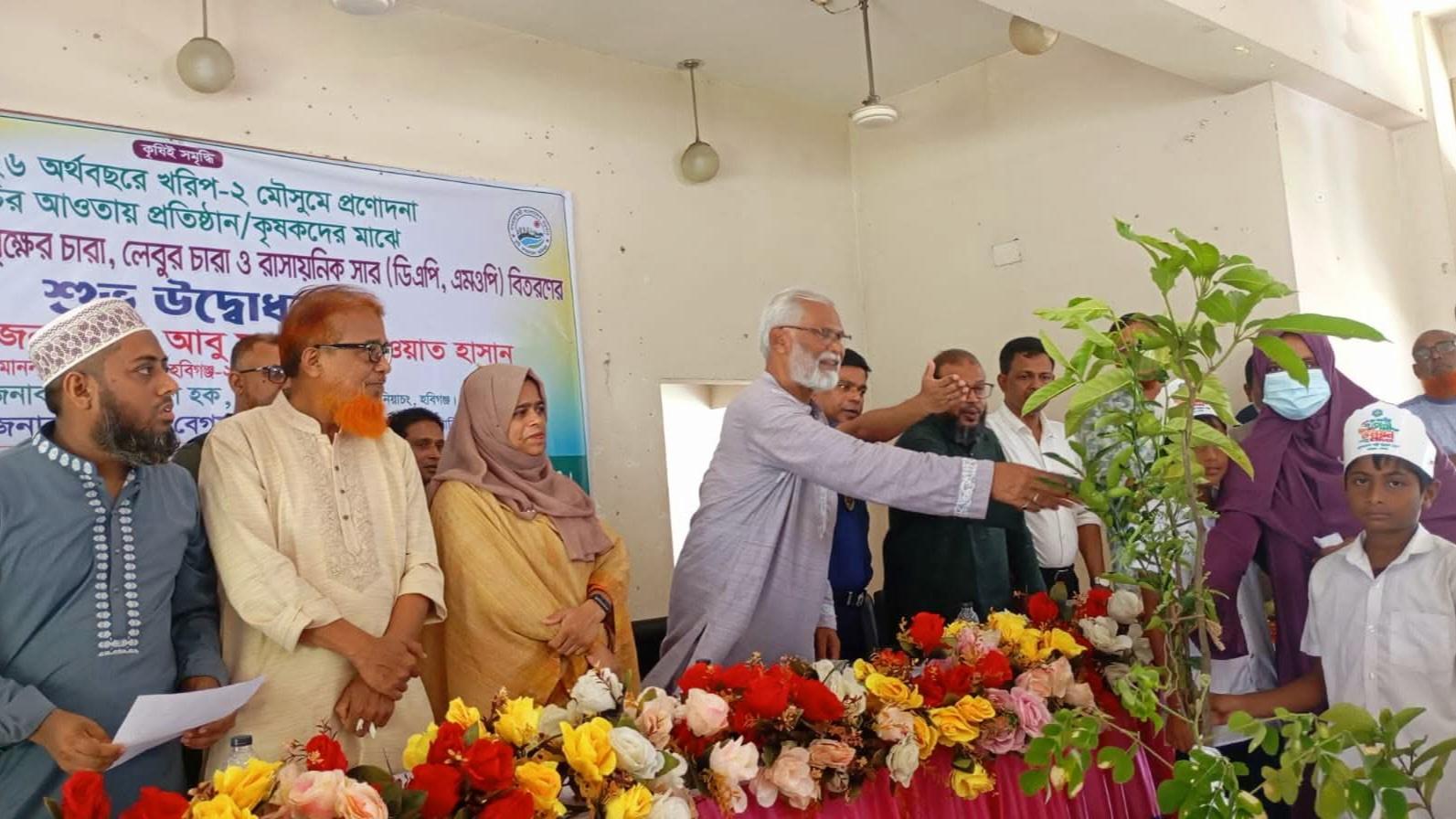 বানিয়াচংয়ে কৃষকদের মধ্যে বিনামূল্যে সার ও বীজ বিতরণ