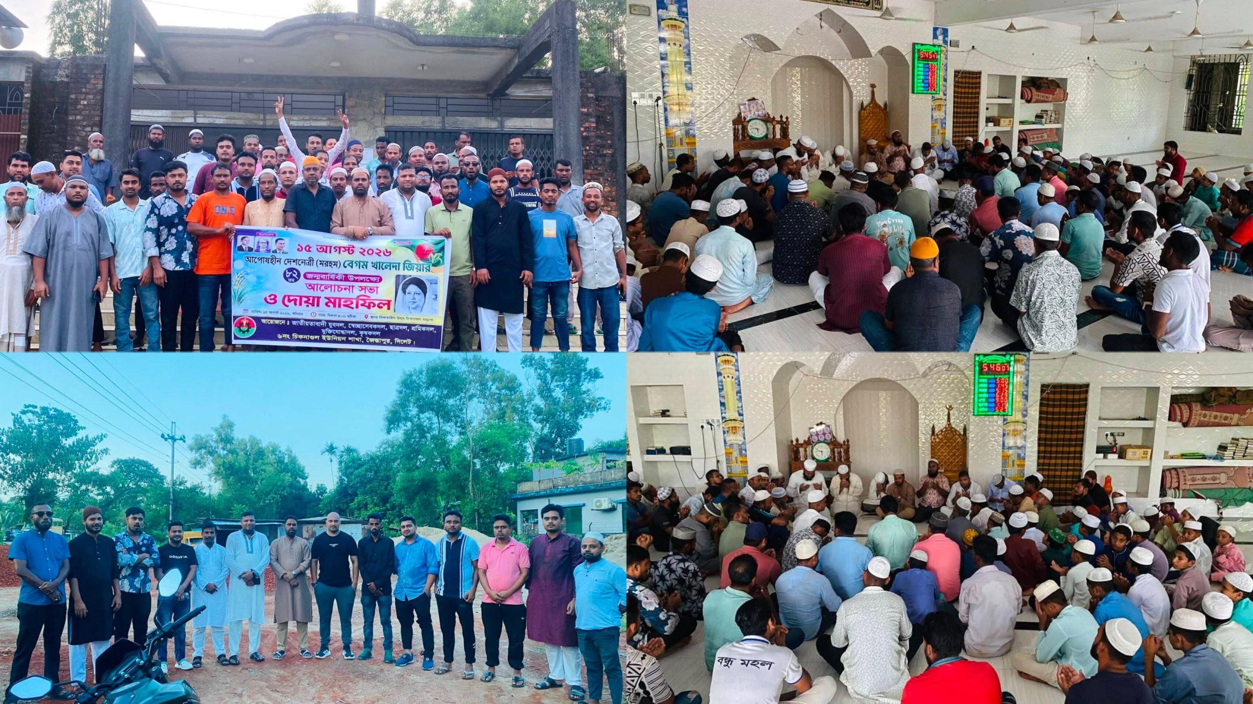 চিকনাগুলে খালেদা জিয়ার জন্মবার্ষিকী উপলক্ষে বিএনপির আলোচনা সভা ও দোয়া