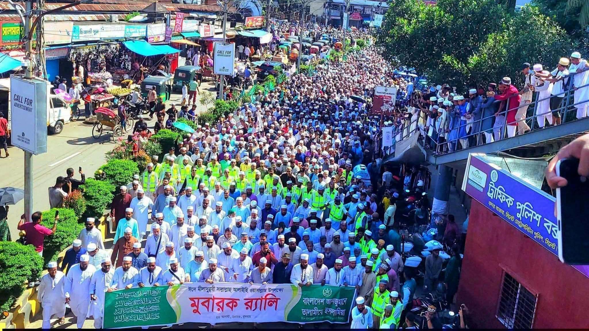 সিলেট-জাফলং-সুনামগঞ্জে ঈদে মিলাদুন্নবী উপলক্ষে বর্ণাঢ্য র‌্যালি ও জশনে জুলুস