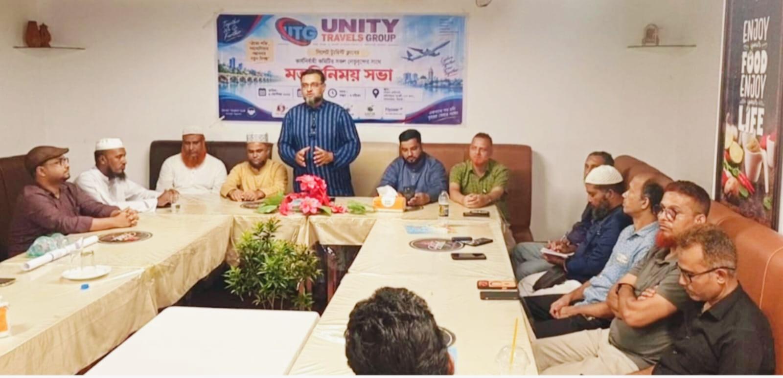 ইউনিটি ট্রাভেলস গ্রুপ-এর উদ্যোগে সিলেট ট্যুরিস্ট ক্লাবের কার্যনির্বাহী কমিটির সঙ্গে মতবিনিময় সভা