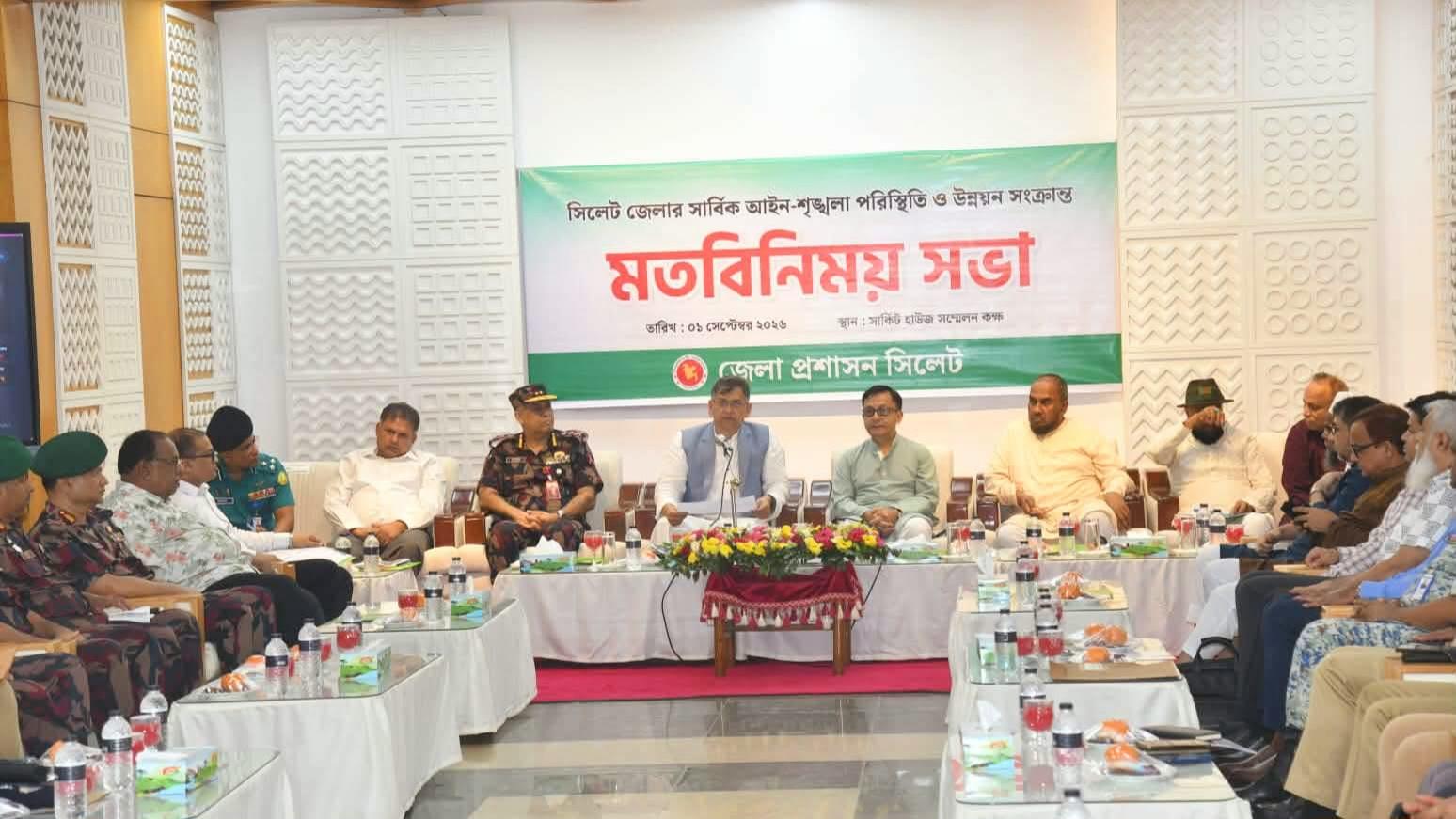 সিলেটে মাদক, চাঁদাবাজি ও অবৈধ অস্ত্রের বিরুদ্ধে কঠোর ব্যবস্থা নেওয়ার নির্দেশ স্বরাষ্ট্রমন্ত্রীর