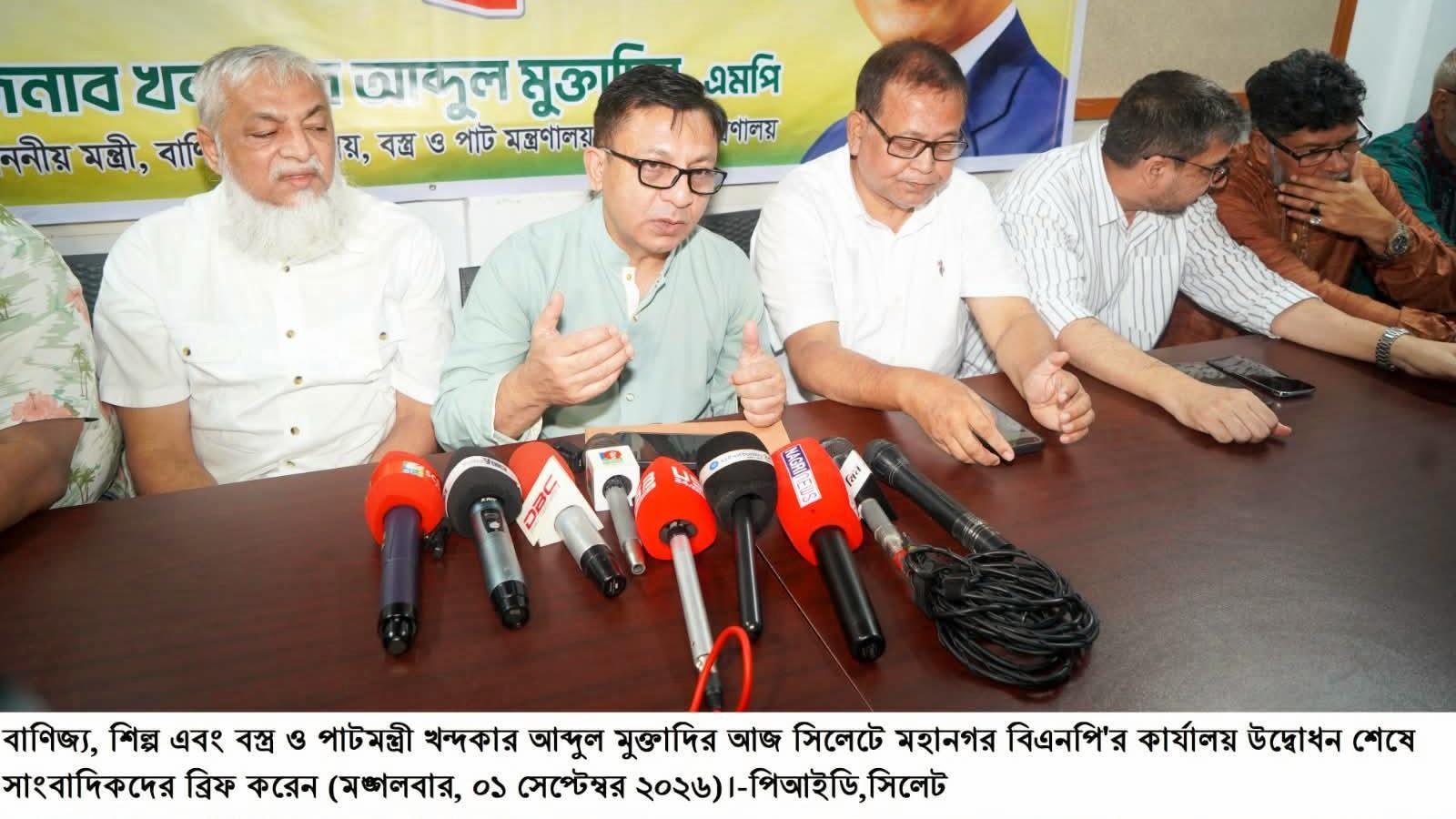 অর্থনীতিতে গতি সঞ্চার ও বিনিয়োগ বাড়াতে কাজ করছে সরকার: বাণিজ্যমন্ত্রী