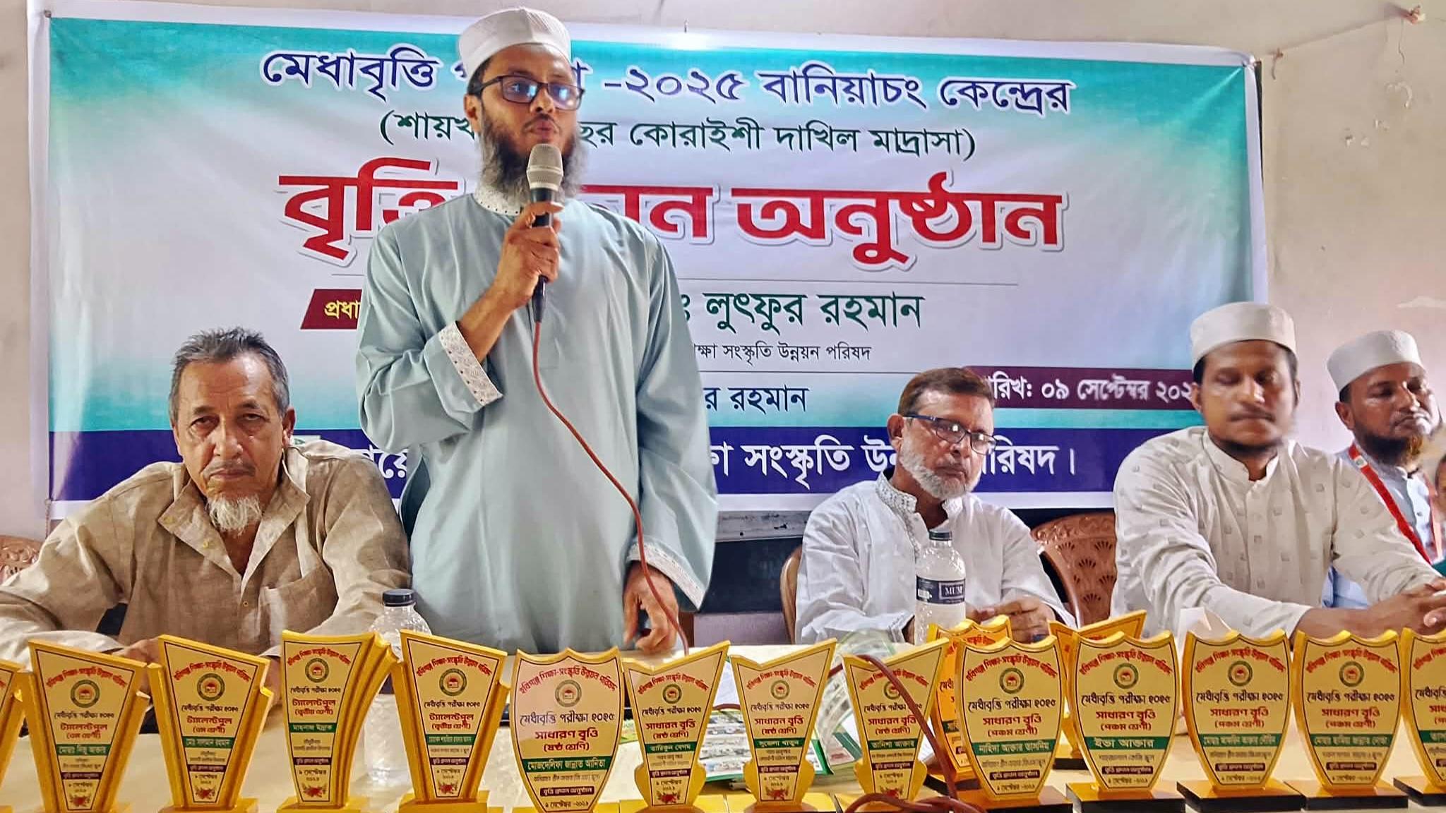 বানিয়াচংয়ে মেধা ও মননের মেলবন্ধন হবিগঞ্জ শিক্ষা সংস্কৃতি উন্নয়ন পরিষদের প্রাণবন্ত মেধা বৃত্তি প্রদান অনুষ্ঠান